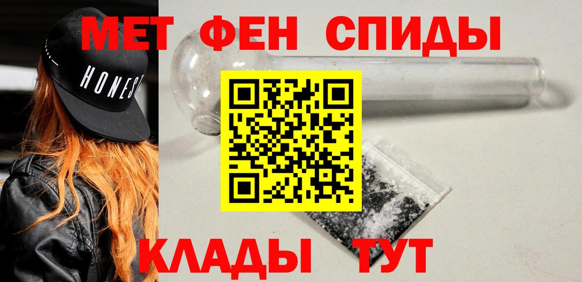 АМФ  АМФЕТАМИН  Брянск  АМФ Premium  Вход с VPN 