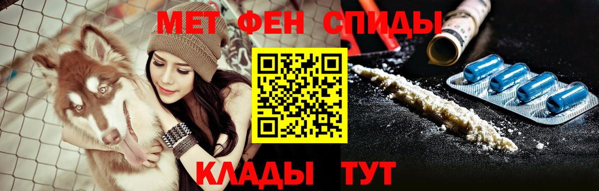 Амфетамин Розовый Брянск
