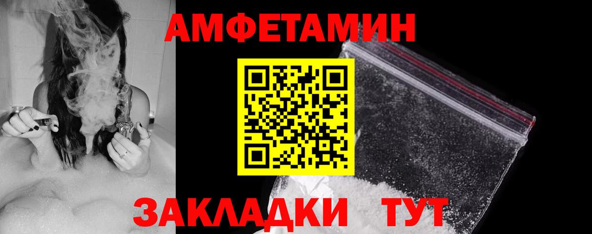 АМФ  Amphetamine  Амфетамин VHQ  Брянск 