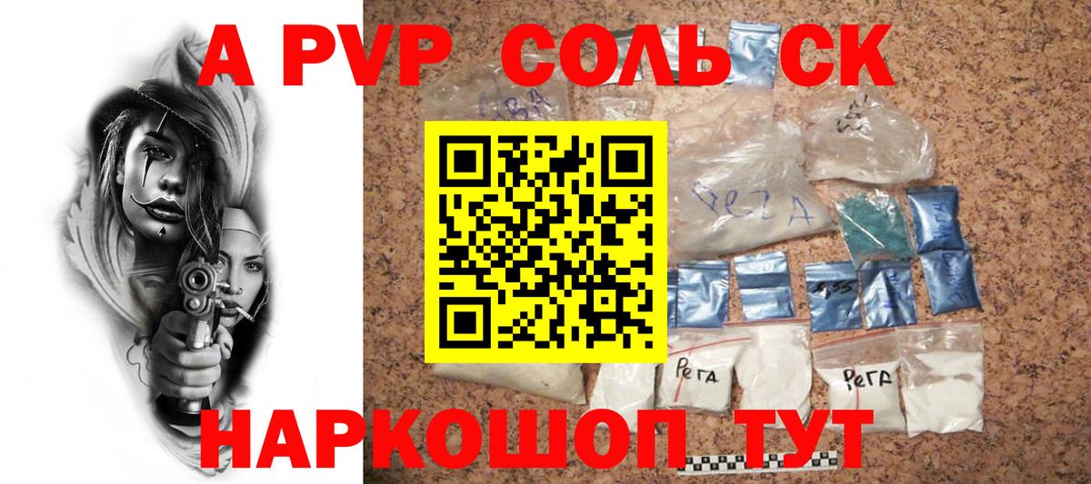 Брянск  Alpha PVP СК КРИС  Вход с VPN  магазин продажи наркотиков  А ПВП Crystall  A PVP 