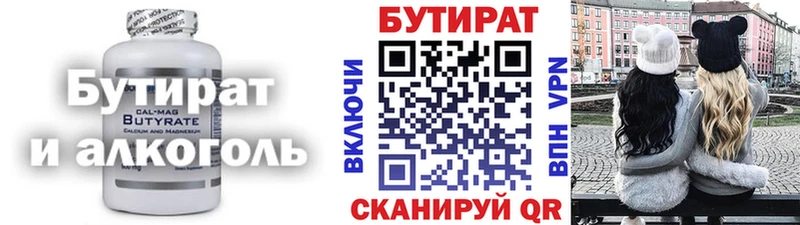 купить наркотики цена  даркнет как зайти  Бутират буратино  Брянск 