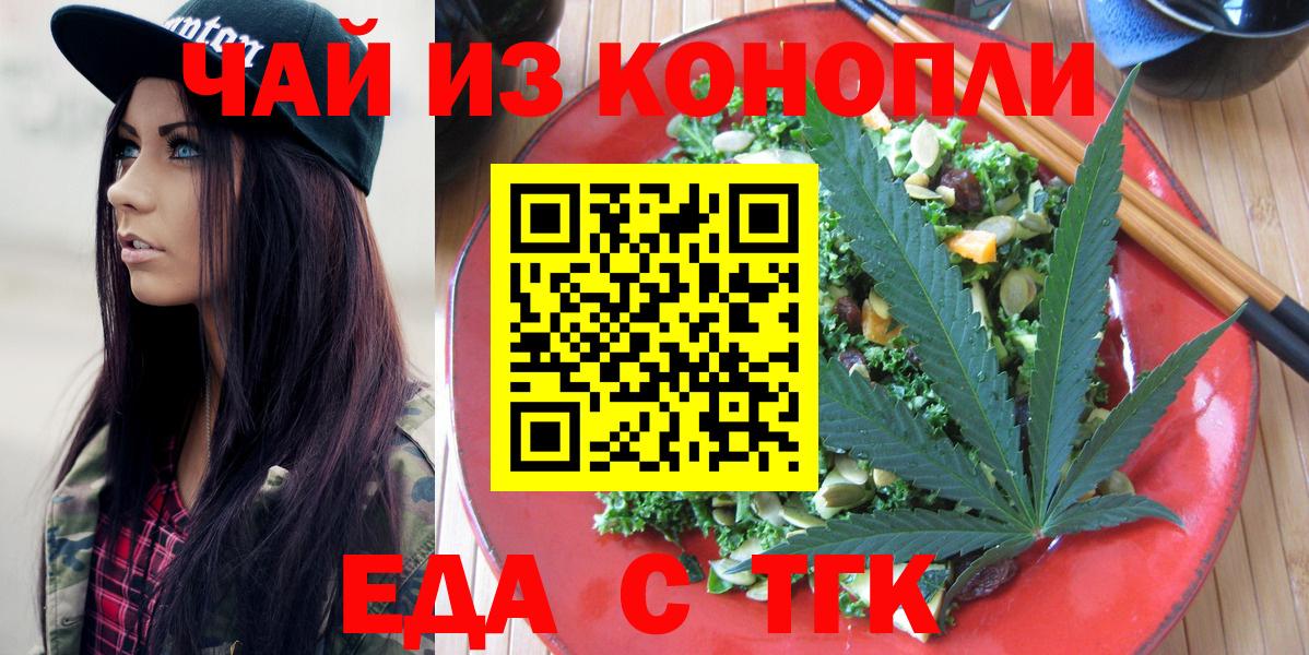 Брянск  Cannafood конопля  Вход с VPN 