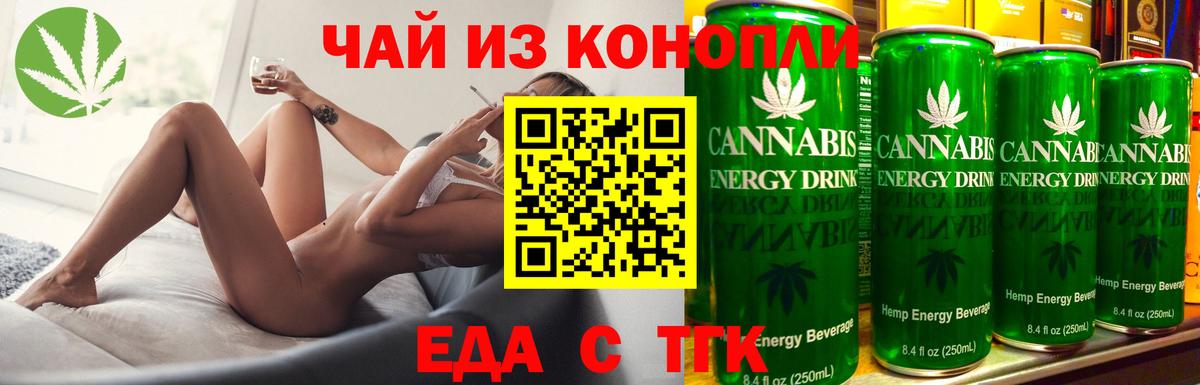Cannafood конопля  Брянск 