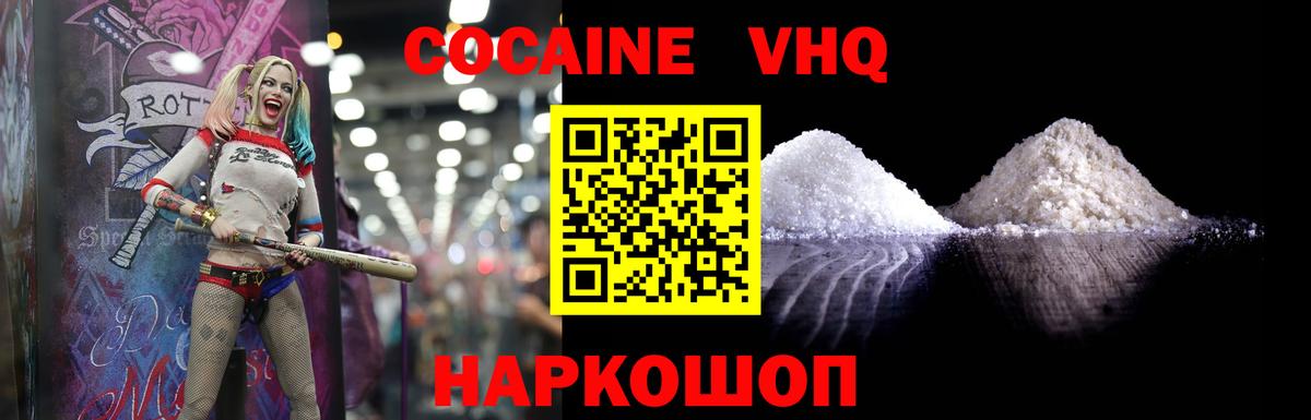 КОКАИН FishScale  Брянск  КОКАИН  где можно купить наркотик  Cocaine Боливия 