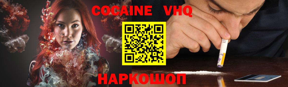 Cocaine Боливия  Вход с VPN  Cocaine  Брянск  COCAIN Перу 