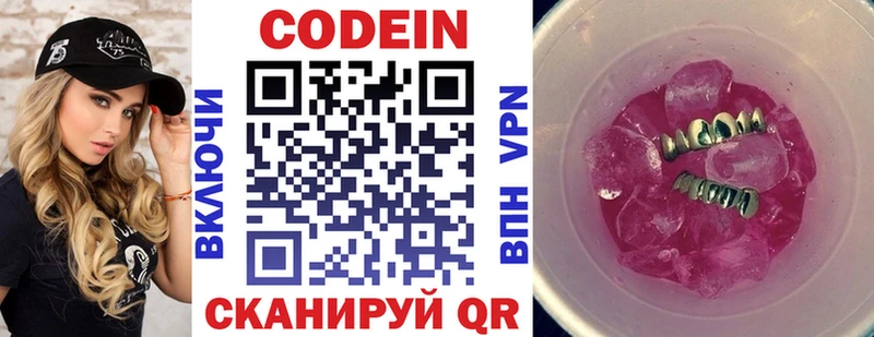 blacksprut ТОР  Брянск  Кодеин напиток Lean (лин) 