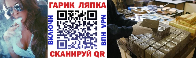 купить наркотик  Брянск  ГАШ гарик 