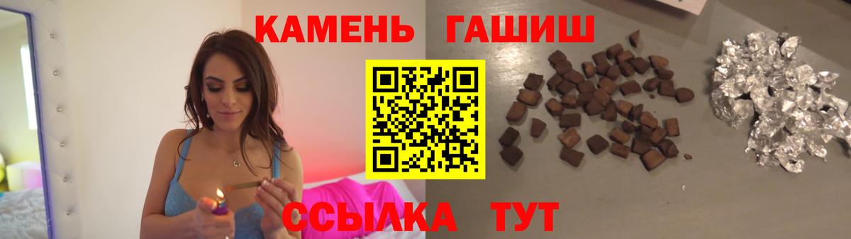 Гашиш  Гашиш гашик  Вход с VPN  цены   Гашиш 40% ТГК  Брянск 