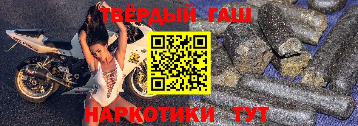 Гашиш гарик Брянск