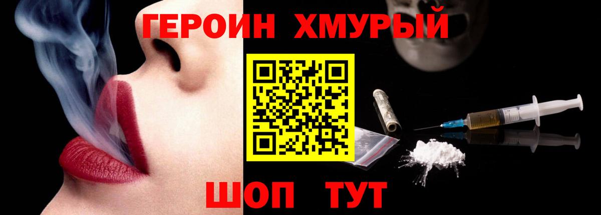 ГЕРОИН  Брянск  Героин VHQ 