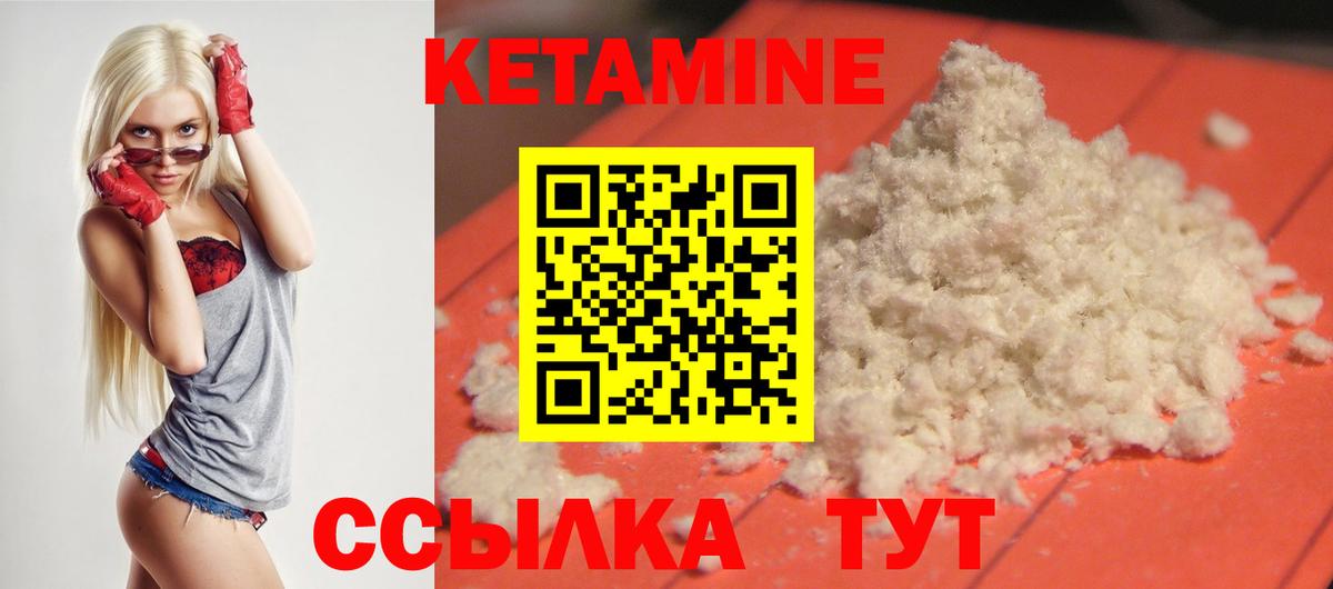 КЕТАМИН ketamine Брянск