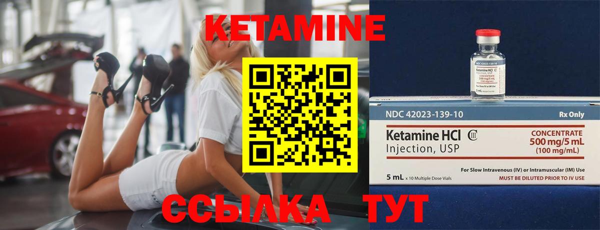 Кетамин ketamine  Брянск 