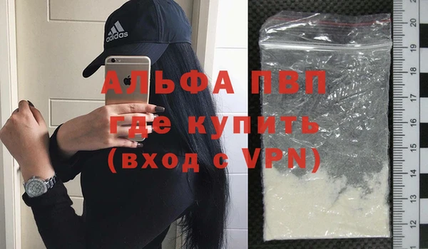 ALPHA-PVP Новокубанск