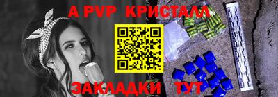 соль ск Бийск