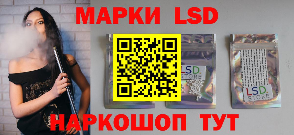 LSD-25 экстази ecstasy Брянск