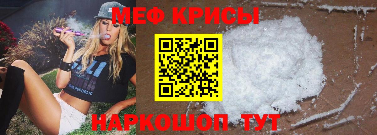 Меф мука Брянск