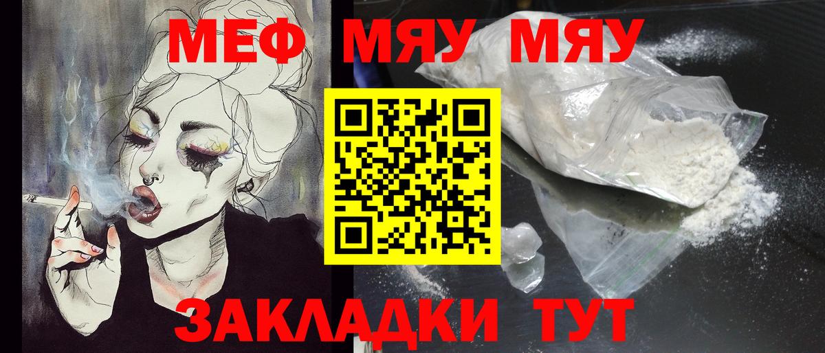 МЕФ  Мефедрон 4 MMC  Мефедрон  Меф мука  Вход с VPN  Брянск 