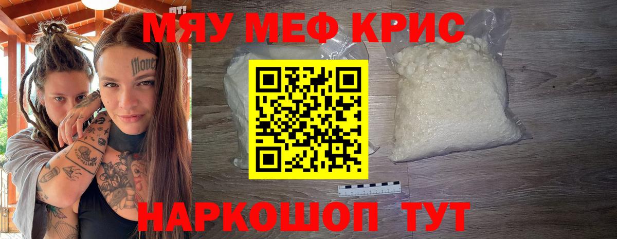 Мефедрон  Меф мяу мяу  Брянск  Мефедрон VHQ 