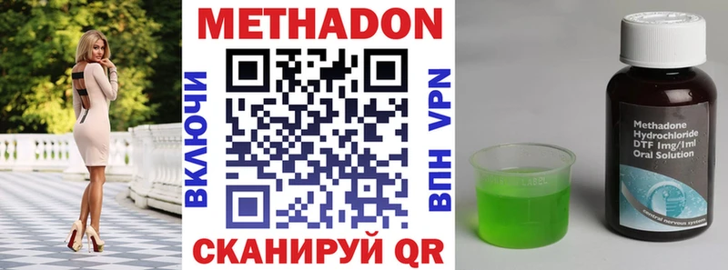 MEGA как войти  Брянск  МЕТАДОН VHQ  цены  