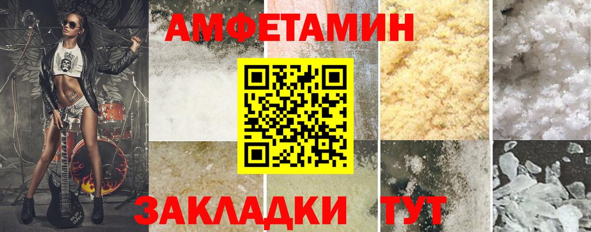 Первитин Methamphetamine Брянск