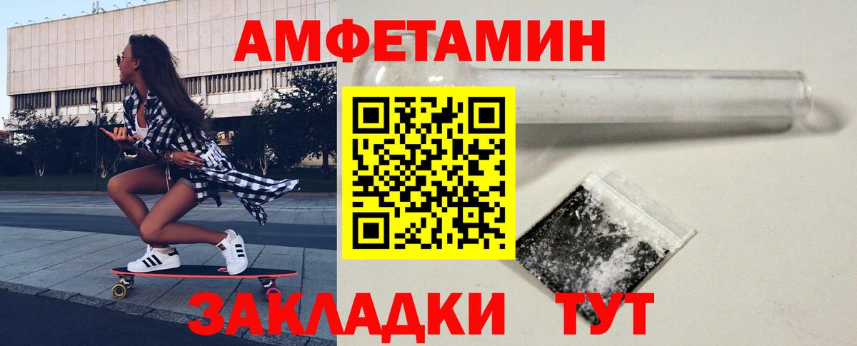 МЕТАМФЕТАМИН Methamphetamine  МЕТАМФЕТАМИН  Брянск 