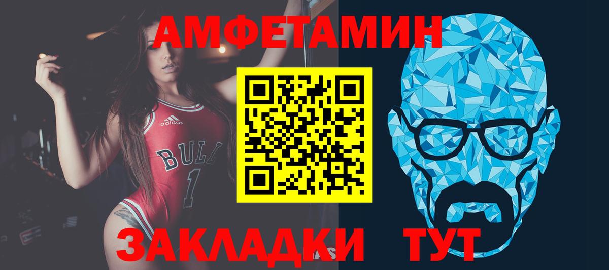 Метамфетамин кристалл Брянск