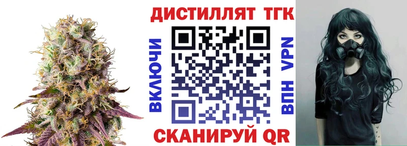 ТГК вейп с тгк  как найти закладки  Брянск 