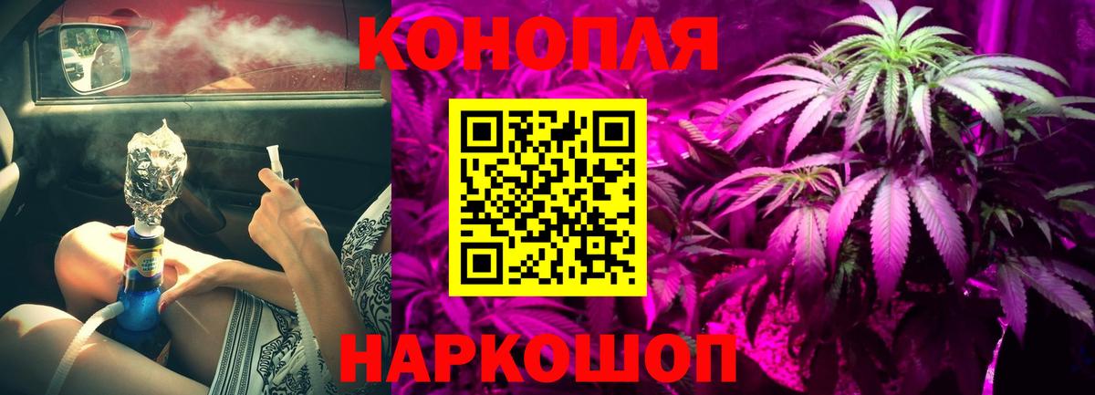 Каннабис LSD WEED Брянск